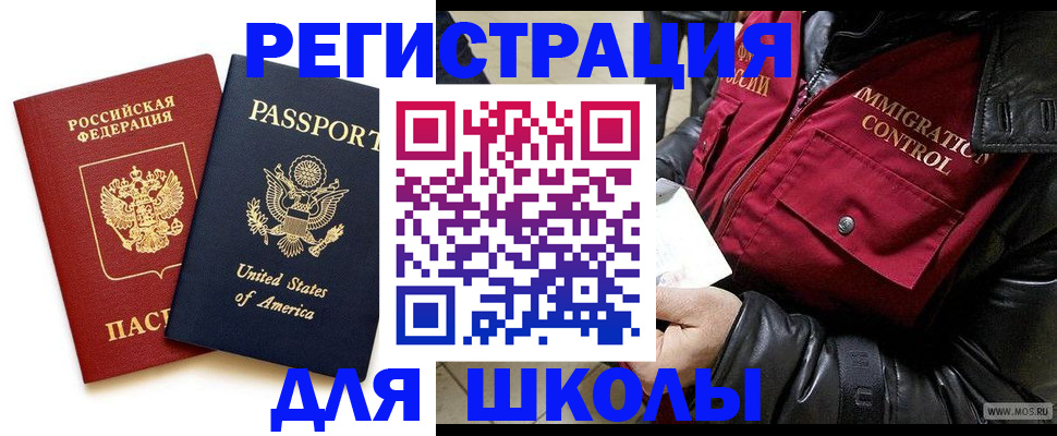 прописка для военкомата в Каменке