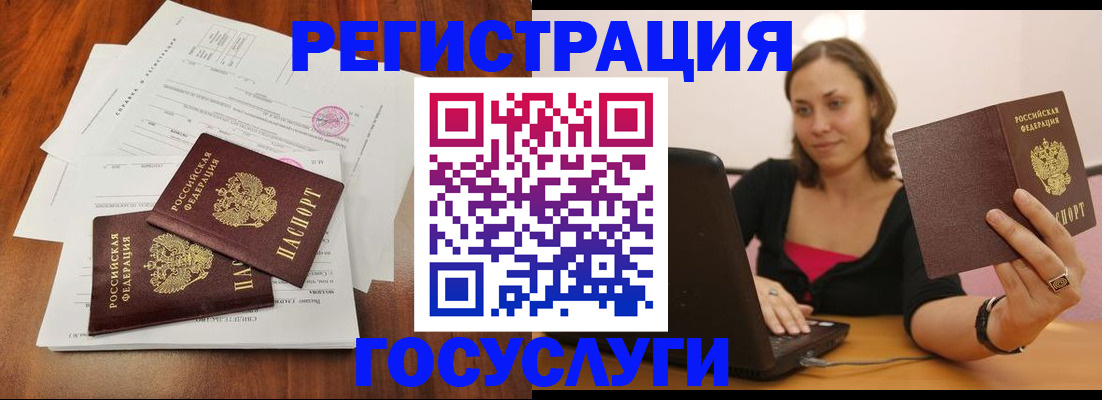 прописка паспорт в Каменке